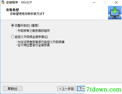 安装2