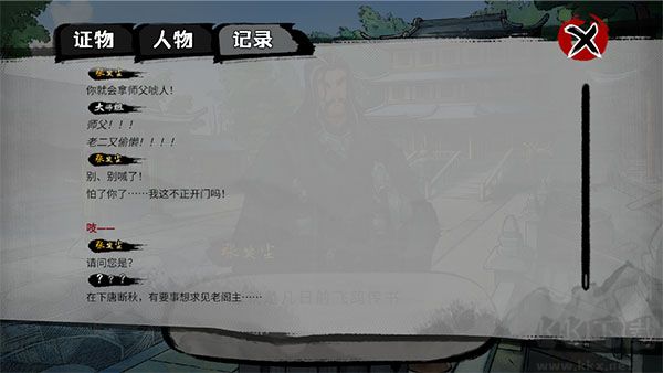 墨影侠踪官网版 v1.0.260407安卓版
