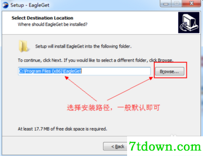 EagleGet中文版安装流程