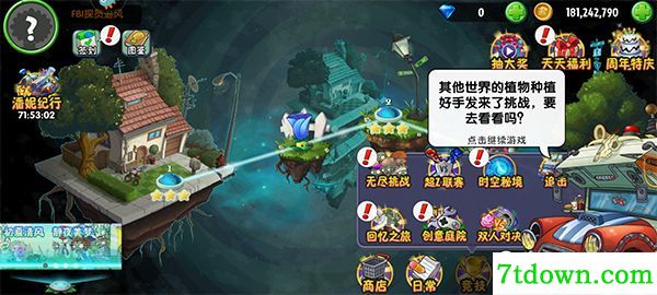 植物大战僵尸2