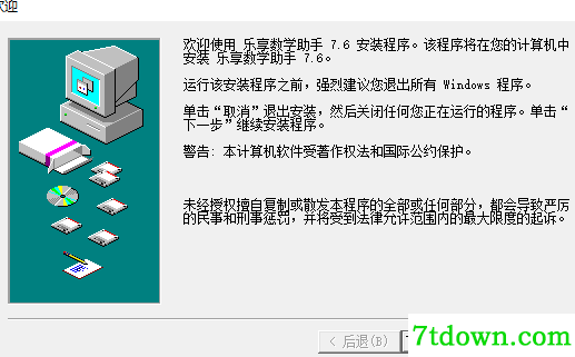 乐享数学辅助软件