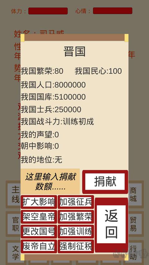 烽火十六国无限点数版v1.3.4安卓版