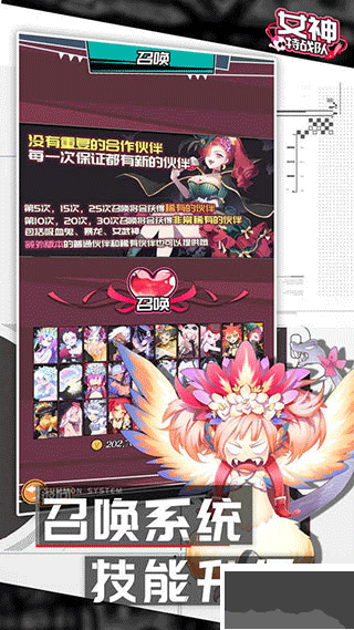 女神特战队官网版 v4.0安卓版