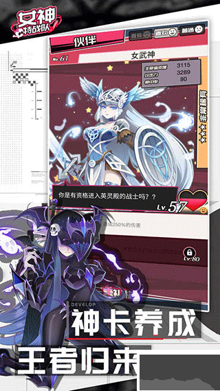 女神特战队官网版 v4.0安卓版