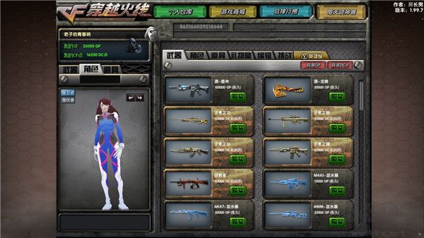 DC怀旧火线手机版 v1.99.7安卓版
