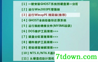 U盘之家启动制作软件软件