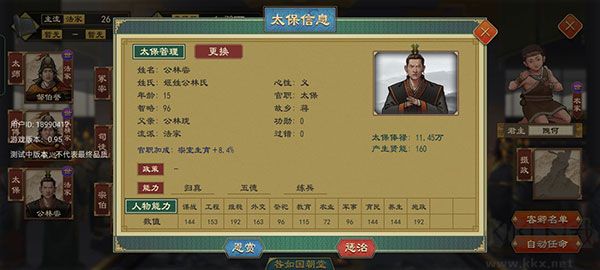 大周列国志九游版v4.2.0.7最新版
