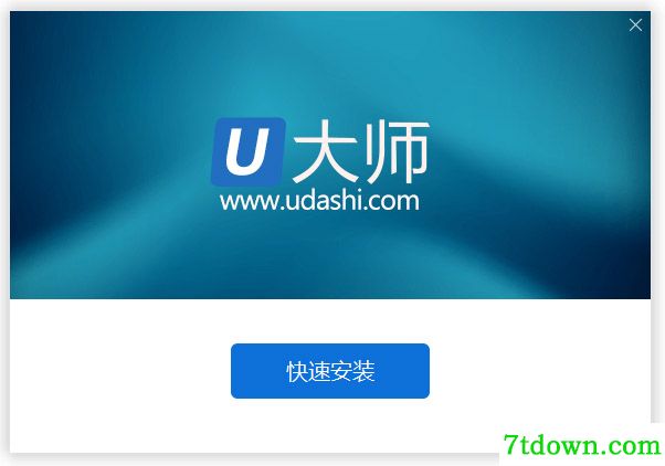 u大师制作U盘启动盘软件