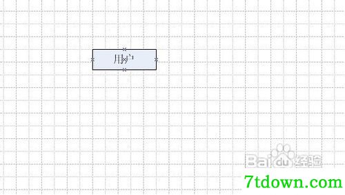 visio2003怎么画流程图7