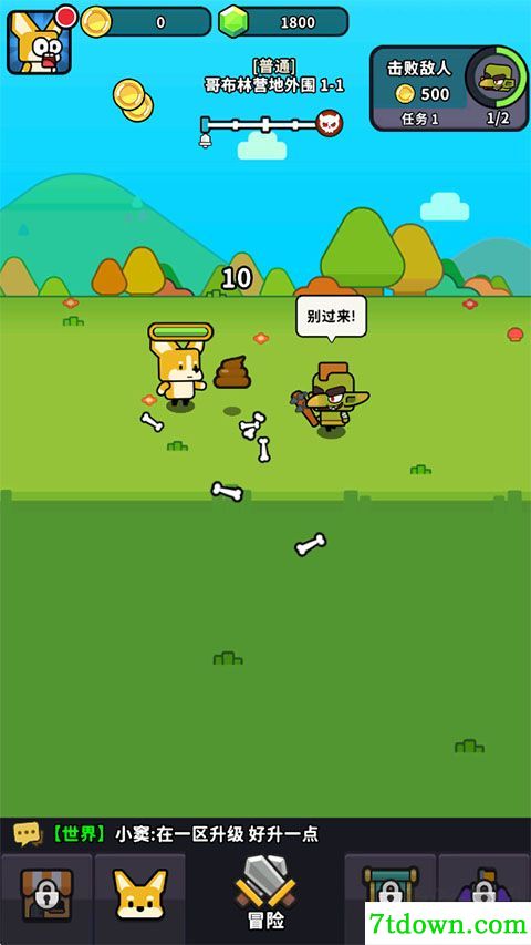 魔法森林大作战