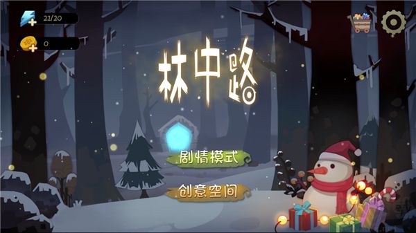 林中路手游完整版v30安卓版
