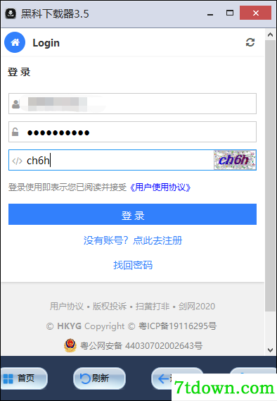 黑科下载器内购版介绍