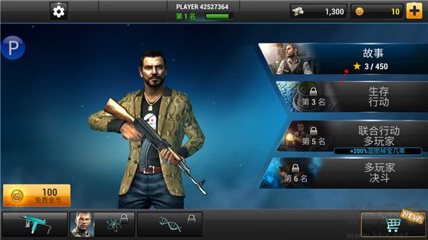 全境危机都市生存射击正版 v2.7.3安卓版