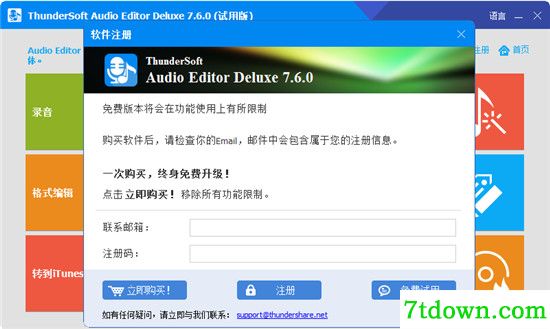 ThunderSoft Audio Editor Deluxe特色