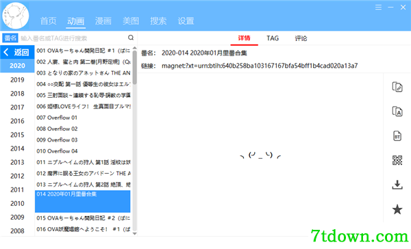黑科下载器怎么下载视频