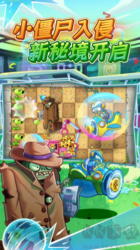 植物大战僵尸2正版v4.1.6安卓版