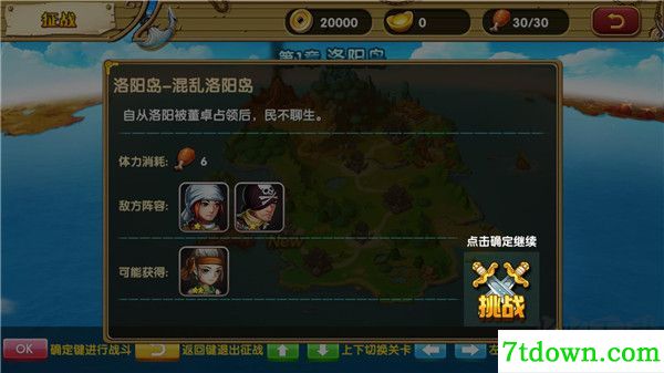 三国的后裔