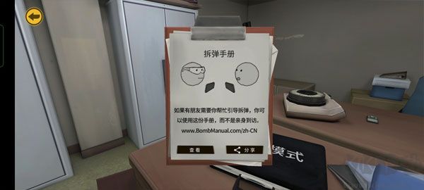 拆弹能手拆弹手册(Keep Talking and Nobody Explodes)官网版v1.10.11安卓版