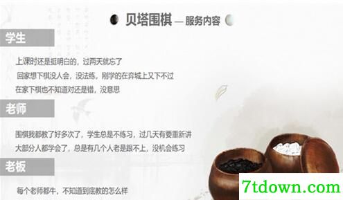 贝塔围棋少儿对弈平台