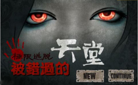 被错过的天堂官网版 v1.16.3安卓版
