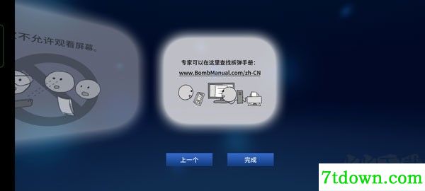 拆弹能手拆弹手册(Keep Talking and Nobody Explodes)