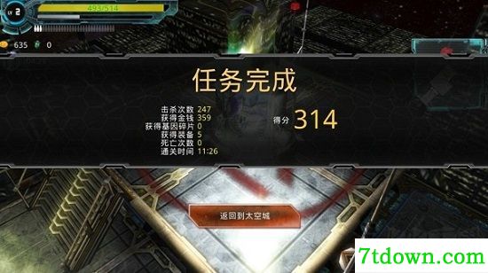 异形地带
