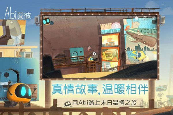 艾彼手游(abi)官网版 v5.0.3安卓版