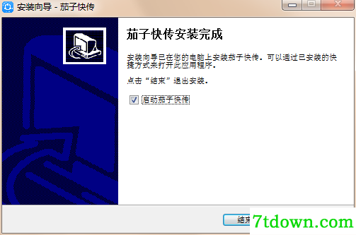 茄子快传电脑版安装教程5