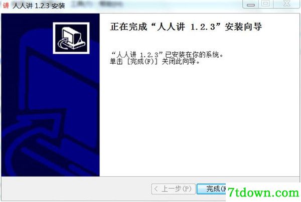 安装说明