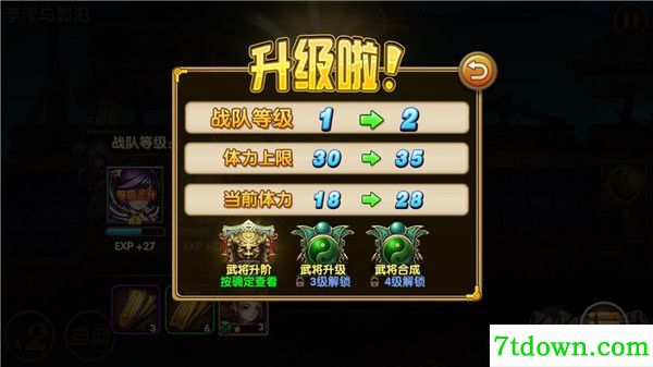 三国的后裔