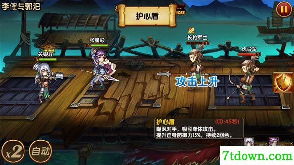 三国的后裔
