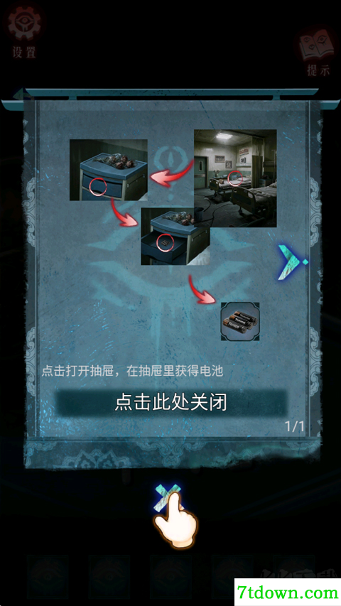 借眼手游