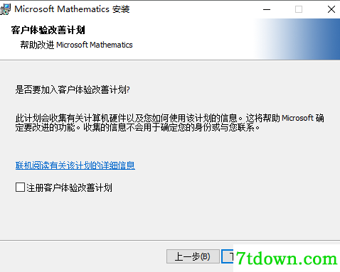 mathematica4安装教程3