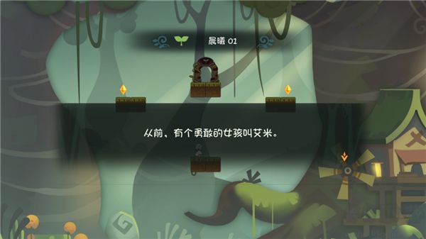 林中路手游完整版v30安卓版