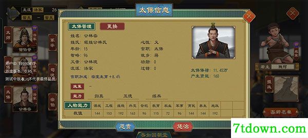 大周列国志九游版