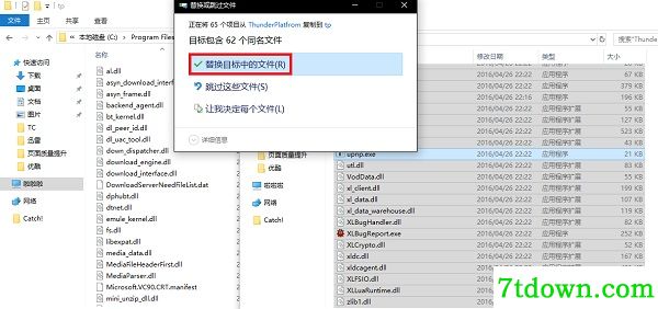 win10闪退解决办法