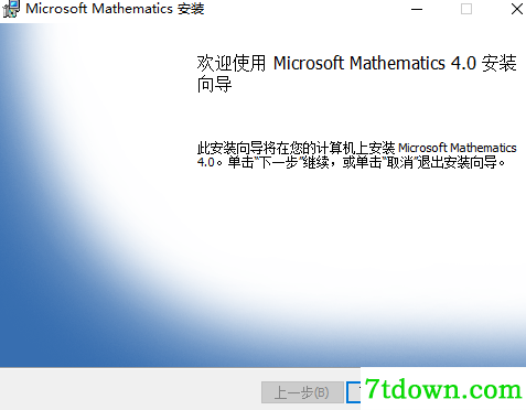mathematica4安装教程1