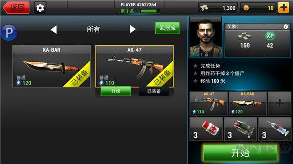 全境危机都市生存射击正版 v2.7.3安卓版