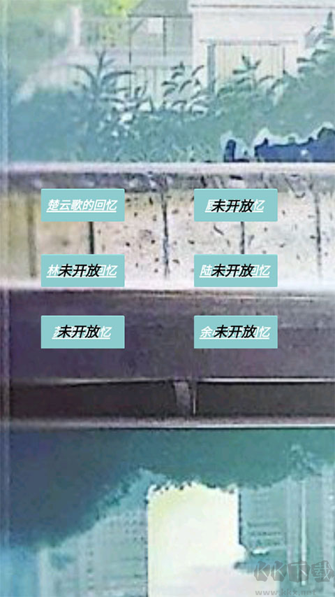 告别诗那年十八官网版 v1.30安卓版