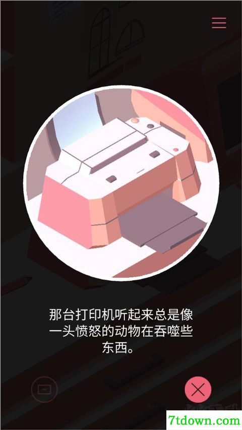 忆落谜境