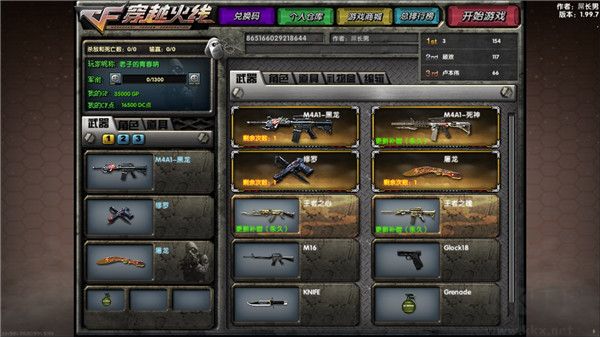 DC怀旧火线手机版 v1.99.7安卓版