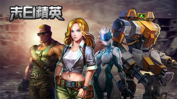 末日精英正版v1.1.27安卓版