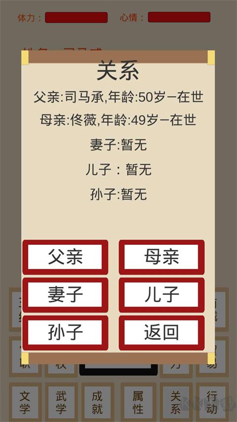 烽火十六国无限点数版v1.3.4安卓版