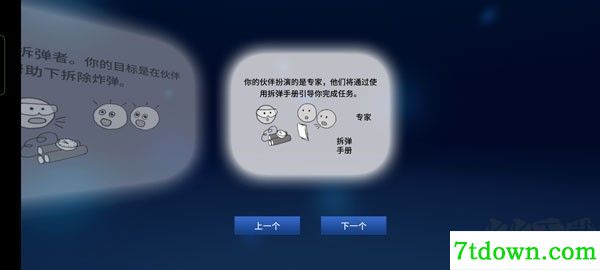 拆弹能手拆弹手册(Keep Talking and Nobody Explodes)