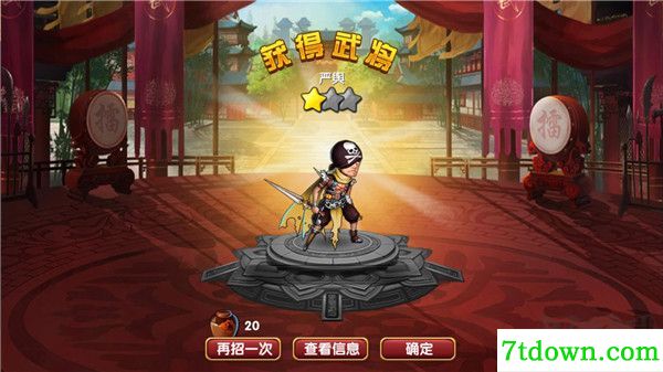 三国的后裔