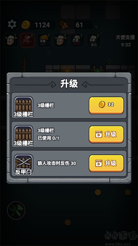 羊村大乱斗手机版 v26.7.2安卓版