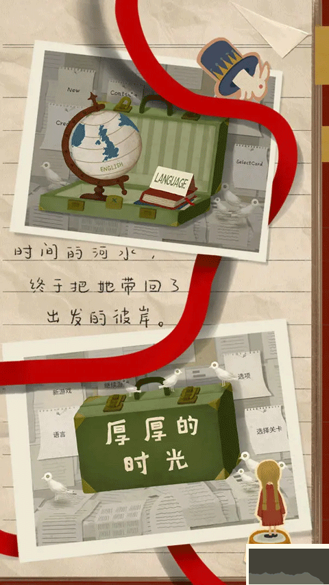 厚厚的时光官网版 v1.0.4安卓版