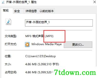 风云音频处理大师将音频转换MP3格式6