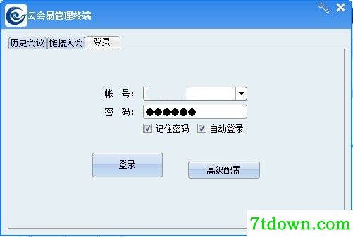云会易视频会议正版