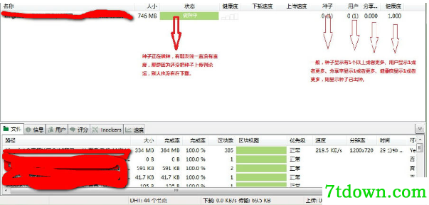 μTorrent使用技巧